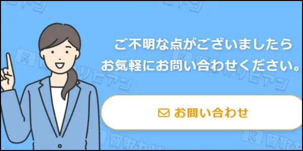 買取カリビアンにギフト券買取を依頼するときの注意点