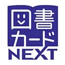 図書カードNEXTギフト券