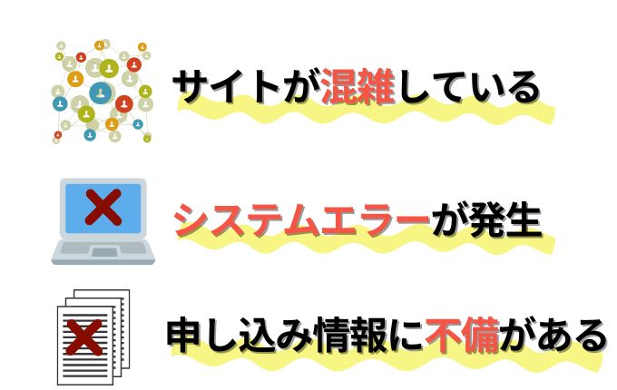 買取高額箱の振込みが遅い時って？