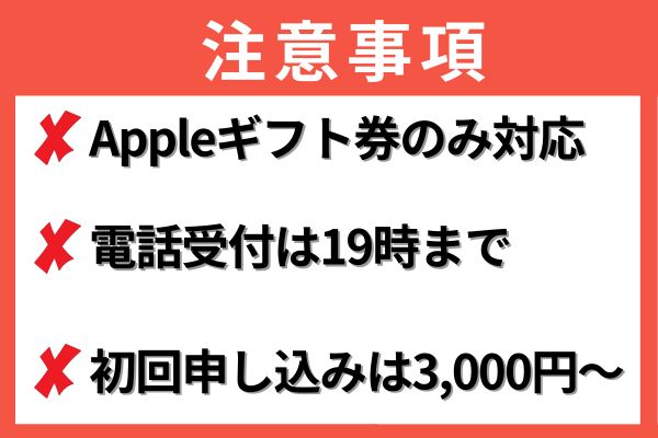 買取高額箱を利用する前に確認すべき注意事項